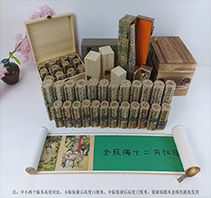 桐柏春画全集之金瓶梅绘画24手卷